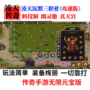 盛大传奇下载_仿盛大复古传奇_仿盛大天马传奇