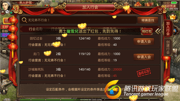 仿盛大天马传奇_盛大传奇下载_仿盛大复古传奇