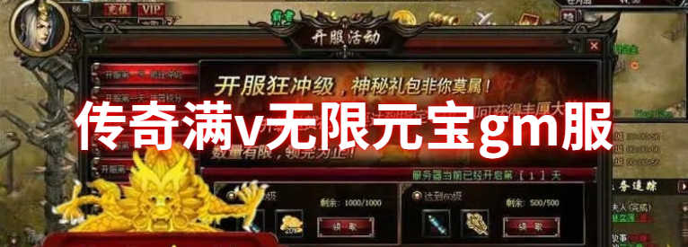 新开传世2.0仿盛大_176仿盛大复古传奇新开_新开防盛大传奇