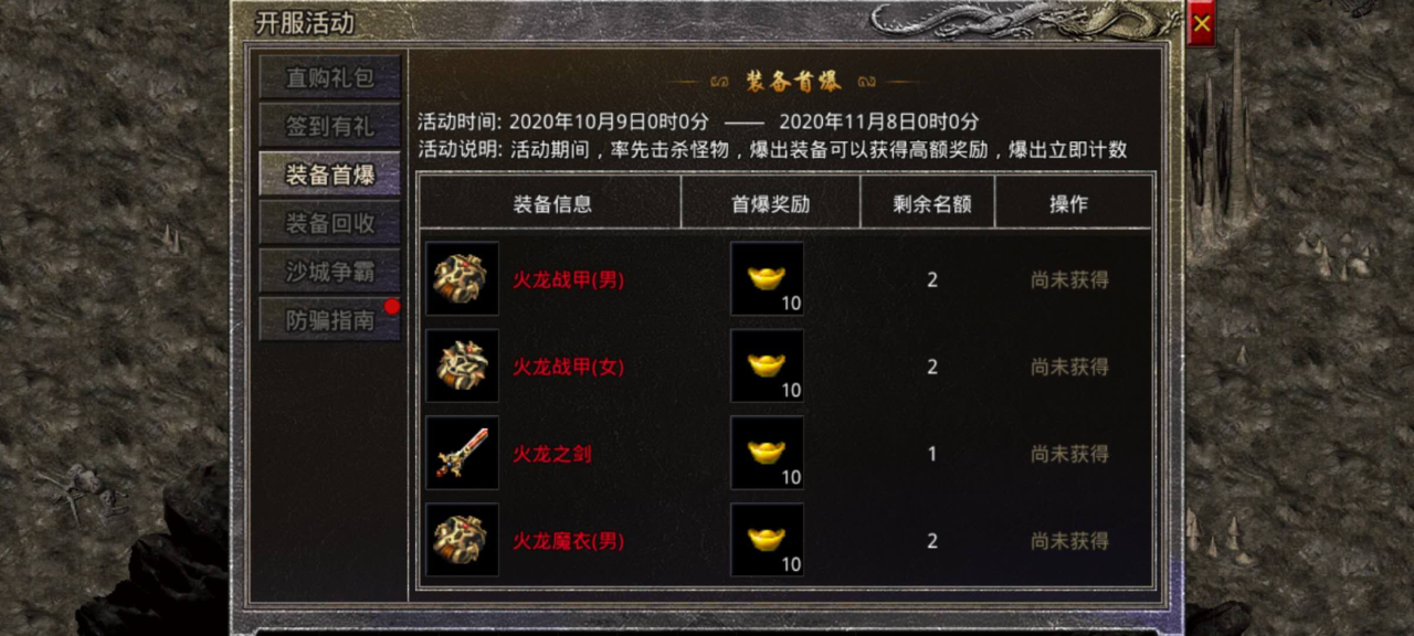 新开防盛大传奇_新开传世2.0仿盛大_176仿盛大复古传奇新开