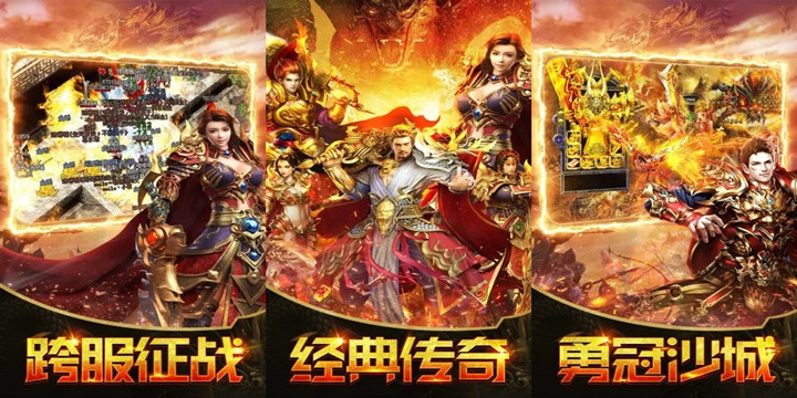 传奇盛大官方端_盛大传奇官方客户端下载_盛大热血传奇客户端下载完整版官方下载