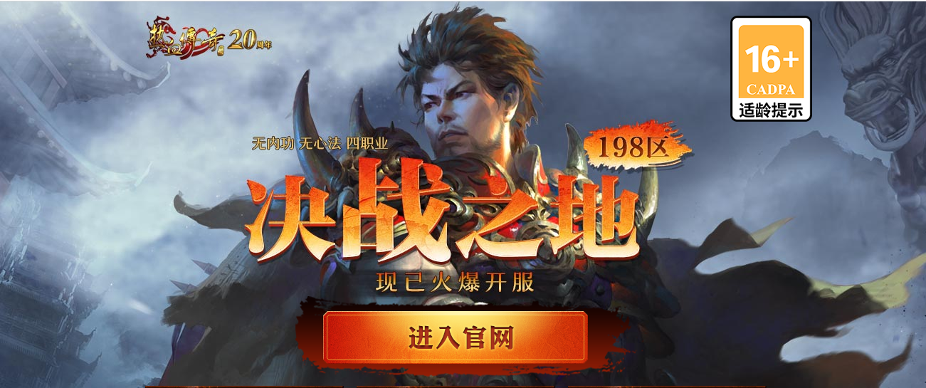 盛大传奇归来官网_盛大沙巴克传奇官网_传奇归来官网