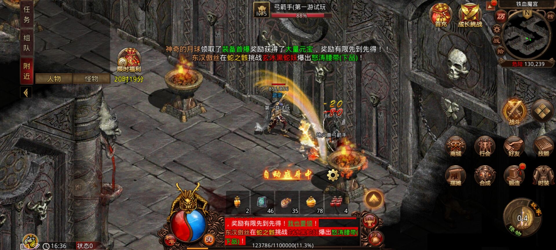 100仿盛大传奇_仿盛大热血传奇2016年100%_100仿盛大