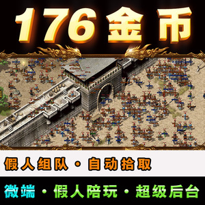 仿盛大热血传奇英雄合击_仿盛大sf_仿盛大
