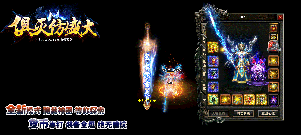 新开防盛大迷失传奇_新开防盛大传奇_今日新开盛大传世sf网站