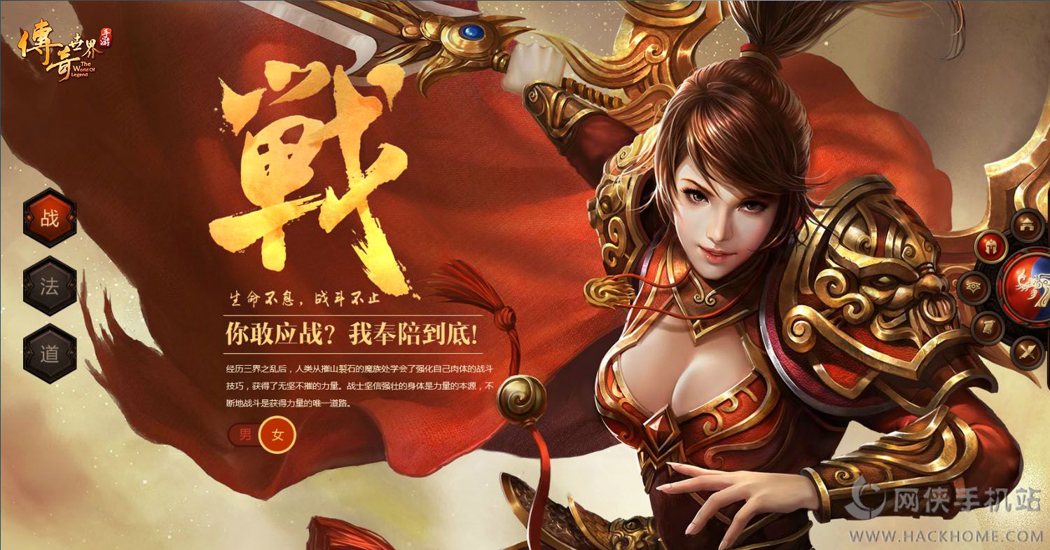 盛大传奇官网_盛大复古传奇官网_盛大续章传奇官网