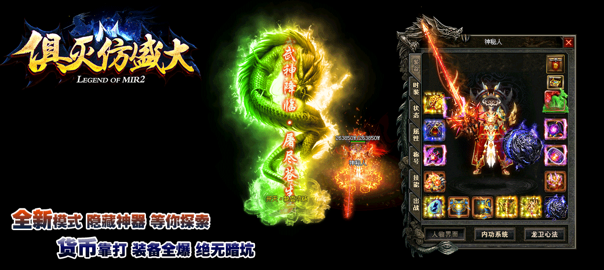 1.76仿盛大传奇私服_仿盛大热血传奇1.76单机服务端_仿盛大热血传奇1.76