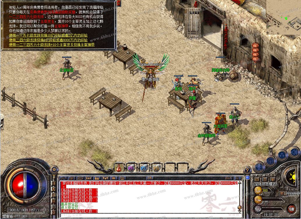 1.76仿盛大金币版传奇_仿盛大传奇世界_传奇1.76仿盛大服务端
