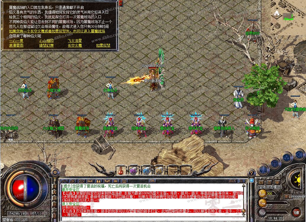 仿盛大传奇世界_1.76仿盛大金币版传奇_传奇1.76仿盛大服务端