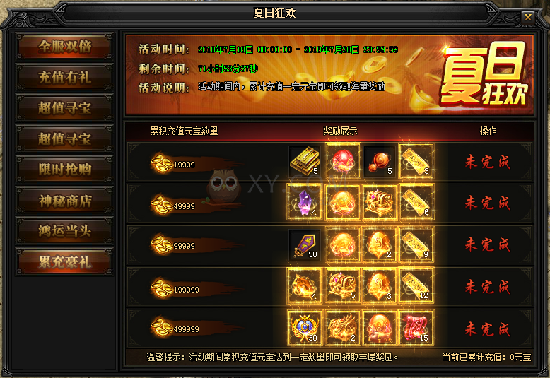 防盛大传奇私服_仿盛大1.76传奇_热血传奇仿盛大