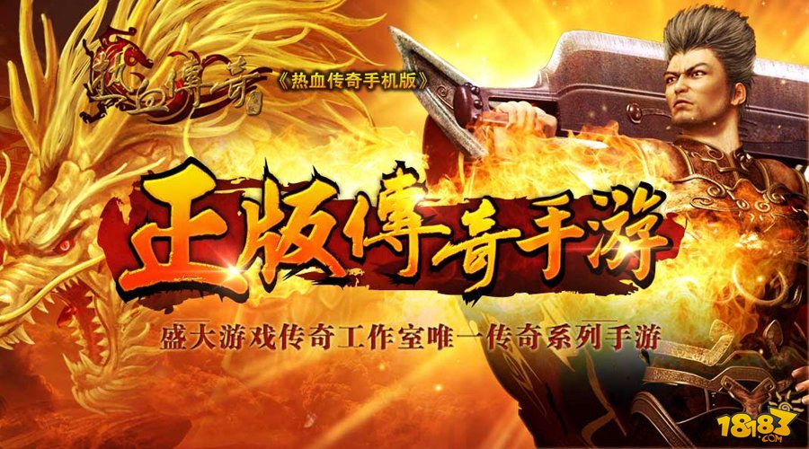 传奇归来登陆器下载_盛大传奇下载器_传奇经典仿盛大单机版 下载