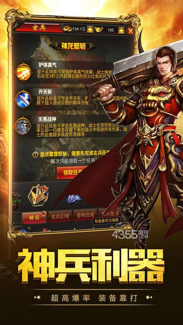 盛大传奇客户端下载完整版_盛大官网传奇客户端_盛大传奇完整客户端