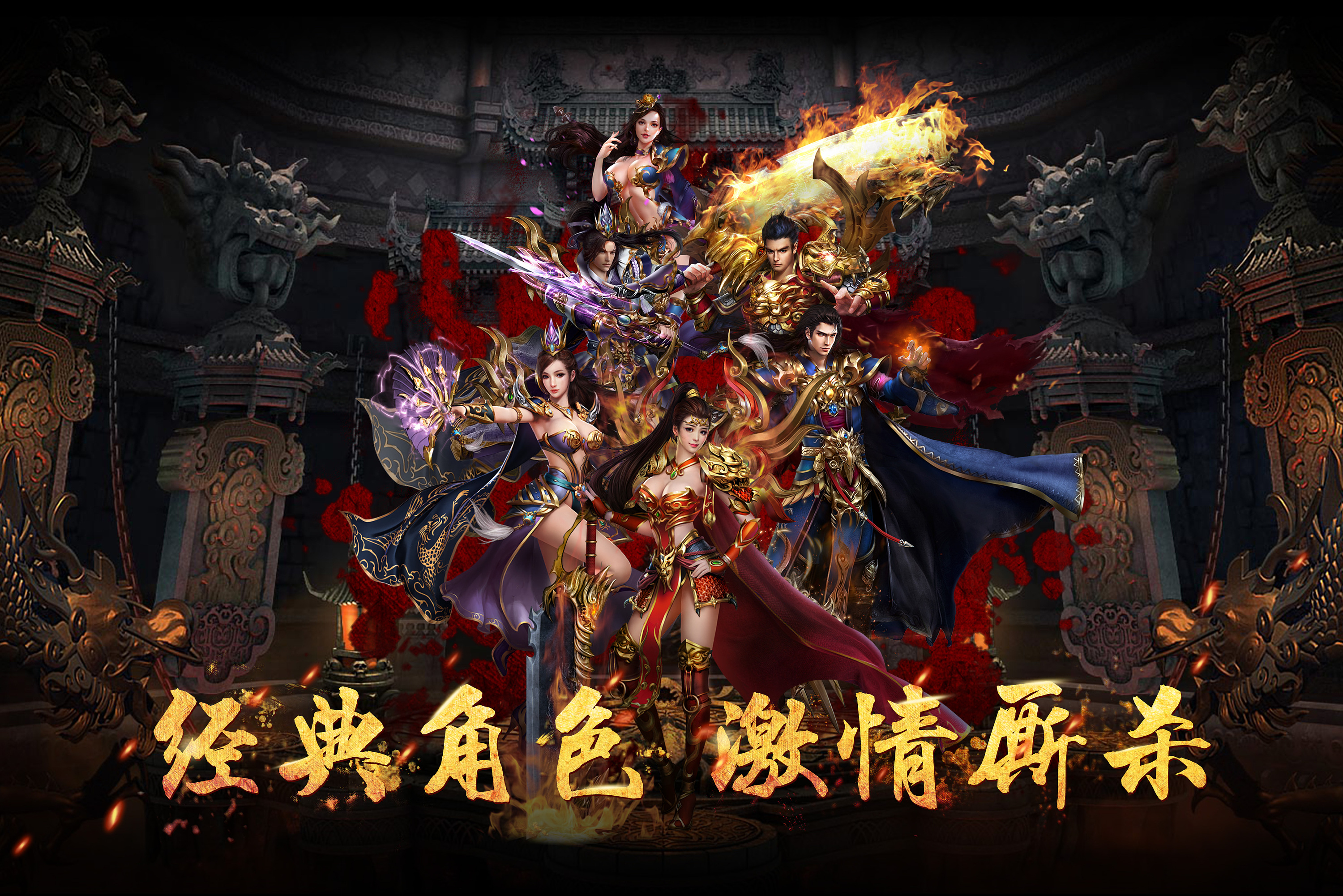 仿盛大传奇2.0正式版攻略_仿盛大传奇手机版官网_仿盛大传奇世界私服