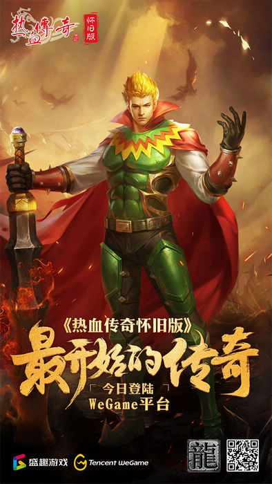 传奇外传与传奇归来哪个好玩_盛大传奇归来_传奇归来和传奇归来国际版