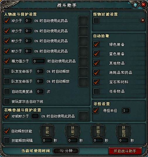 盛大传奇登陆器下载_盛大登陆器传奇下载手机版_盛大传奇登录器怎么下载