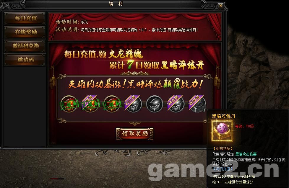 仿盛大传奇合击手游_仿盛大传奇合击_仿盛大传奇内功连击合击