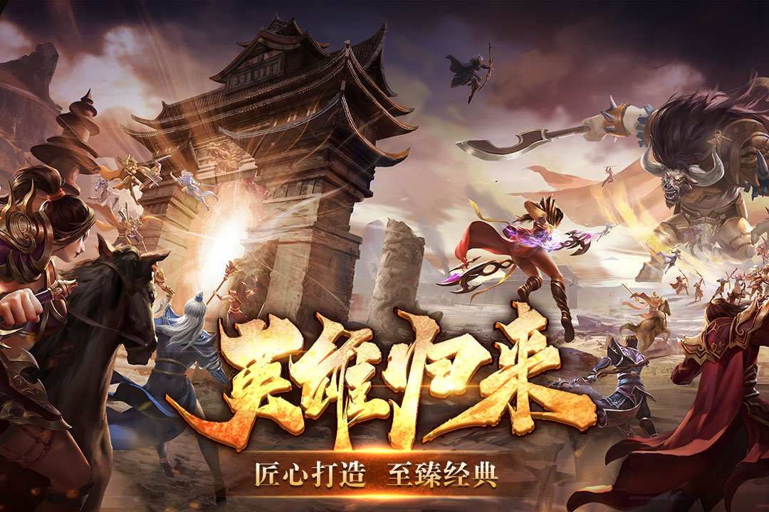 盛大传奇归来怎么玩_盛大传奇归来_盛大来袭