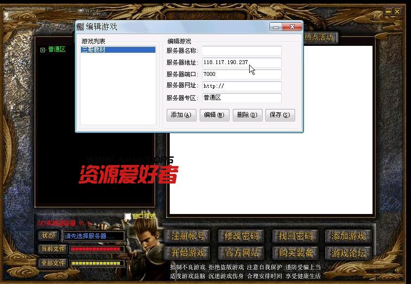 传奇sf双挂登陆器_传奇sf万能登录器_传奇sf登陆器