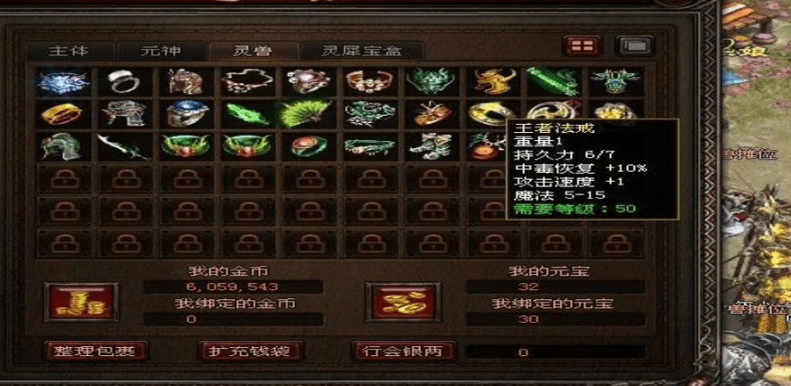 传奇世界私服仿盛大_仿盛大私服登陆器_仿盛大传奇世界私服