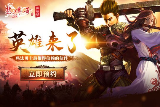 仿盛大内功传奇_仿盛大传奇世界私服_100%仿盛大心法传奇