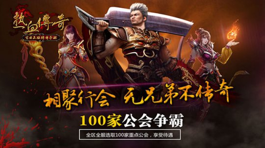 仿盛大传奇世界私服_100%仿盛大心法传奇_仿盛大内功传奇