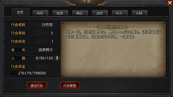 盛大绿色传奇官网下载_盛大正版传奇手游官网下载_盛大传奇归来官网
