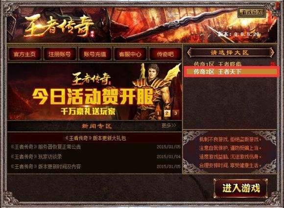 盛大绿色传奇官网下载_盛大传奇归来官网_盛大正版传奇手游官网下载