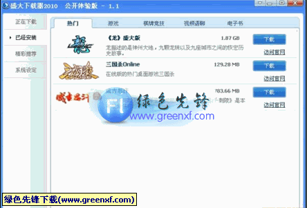 传奇185登陆器下载_xp13传奇万能登陆器下载_盛大传奇下载器