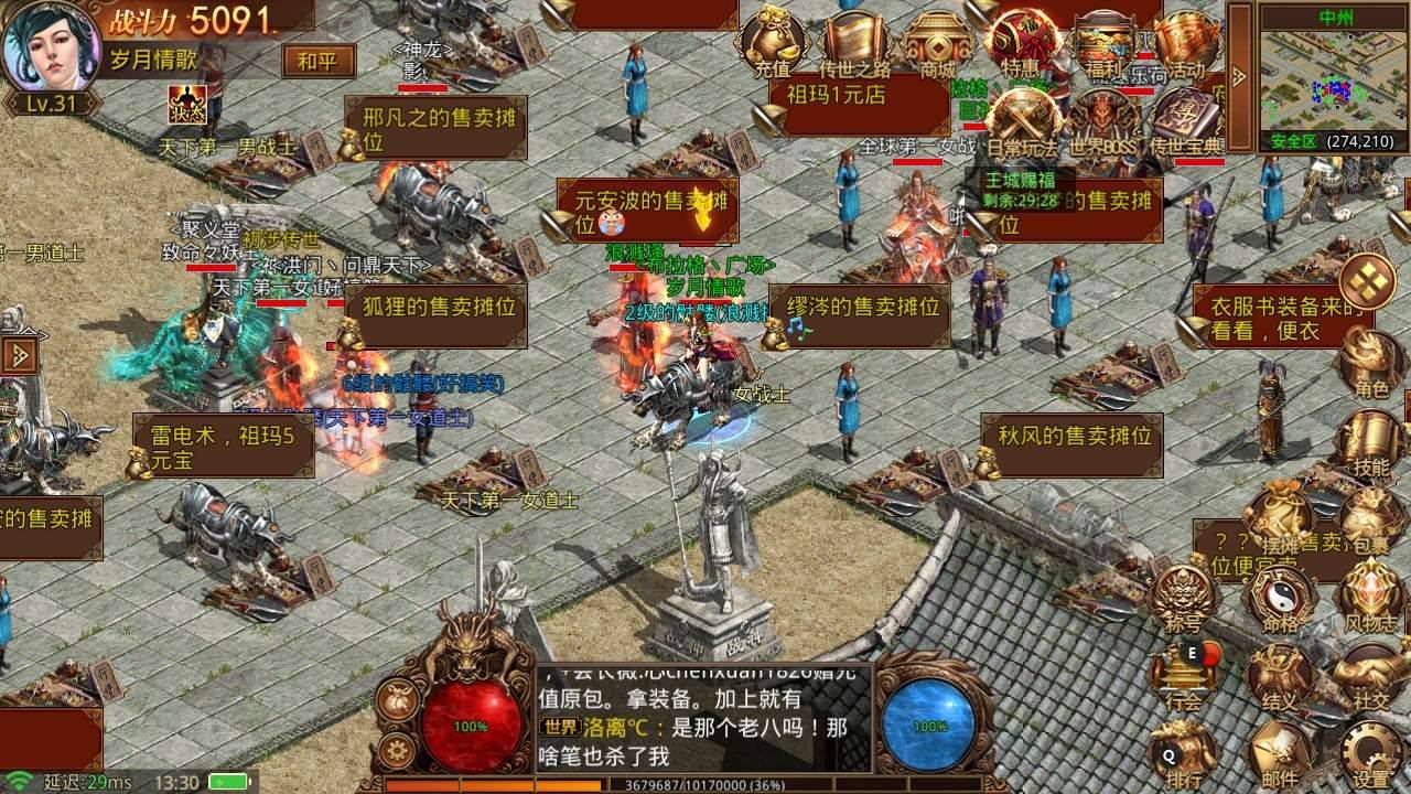 仿盛大1.76传奇_盛大传奇sf1.76_防盛大传奇私服