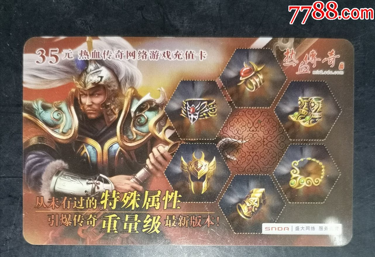 盛大官网传奇世界手游_盛大传奇官网_盛大官网传奇客户端
