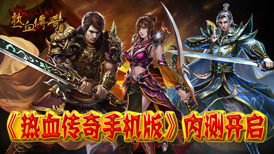 仿盛大传奇世界_仿盛大传奇世界版本_仿盛大传奇2.0z