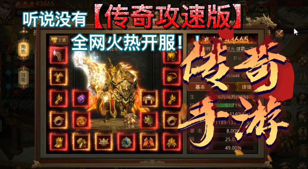 100仿盛大_100仿盛大英雄心法_100仿盛大热血传奇