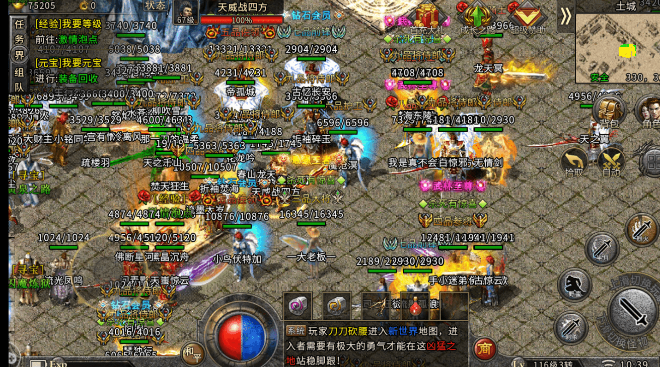 盛大传奇登录器怎么下载_盛大登陆器传奇下载手机版_盛大传奇登陆器下载