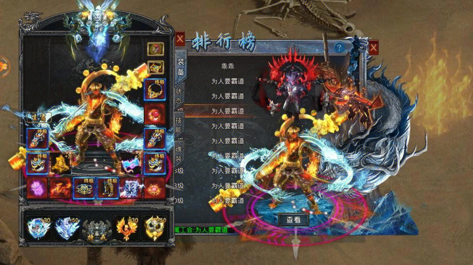 盛大网游热血传奇_仿盛大热血传奇手游_仿盛大热血传奇