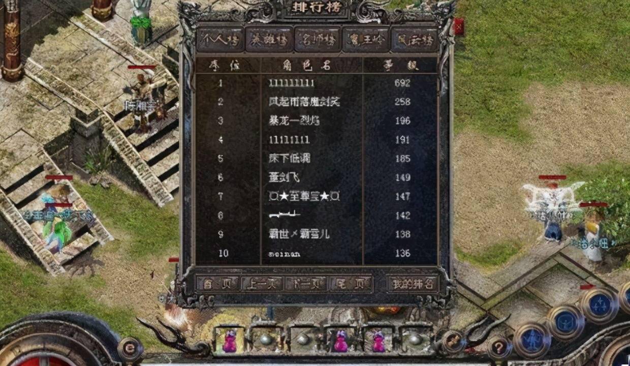 最新仿盛大传奇私服_仿盛大复古传奇_传奇外传私服仿盛大20版本