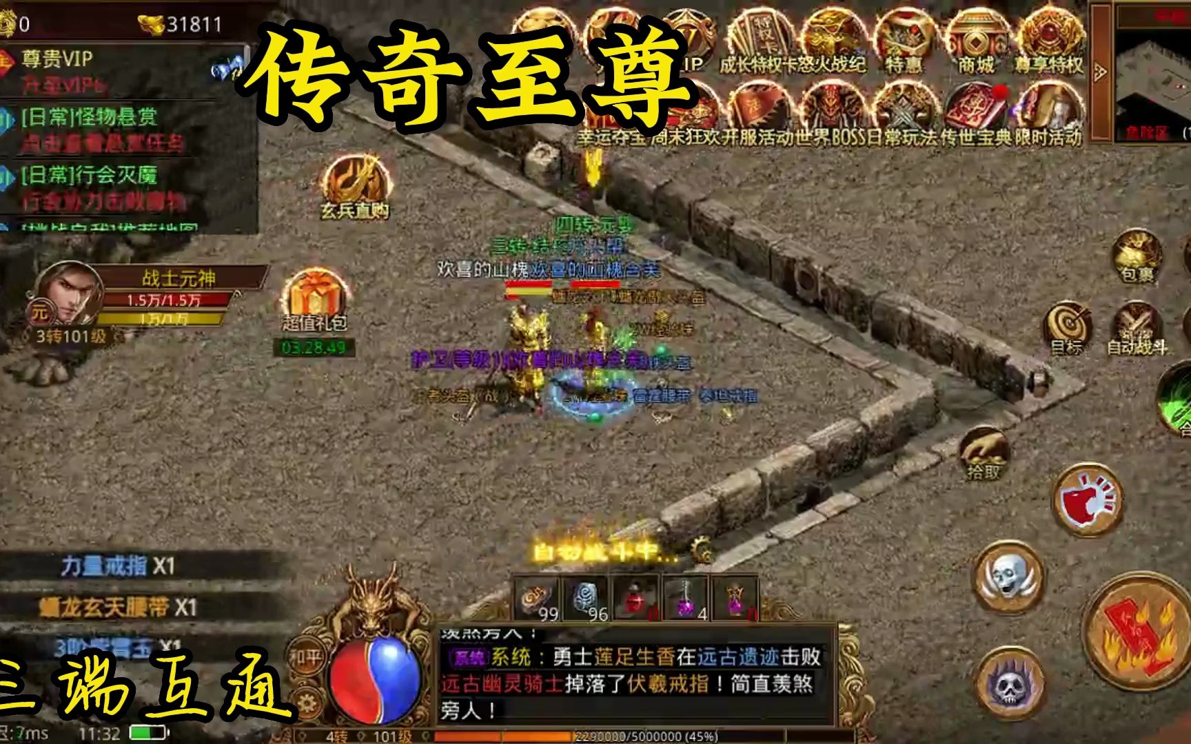 仿盛大180战神复古_180战神复古仿盛大_仿盛大复古传奇