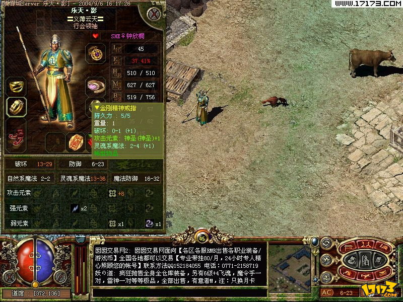 仿盛大传奇1.5_魔兽 仿盛大1.5 存档_仿盛大复古传奇