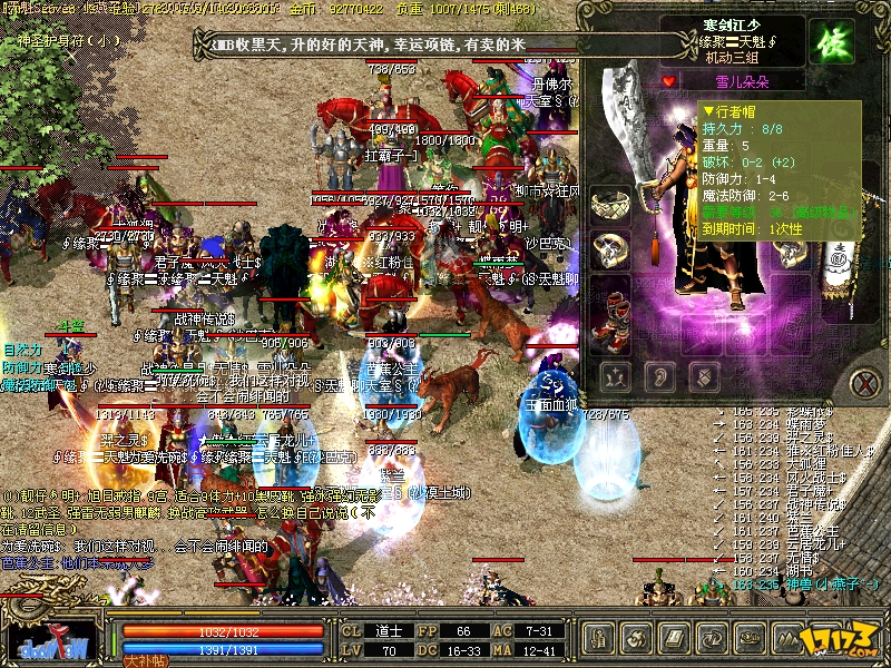 最新仿盛大传奇服务端_仿盛大传奇私服1.76_仿盛大传奇1.5