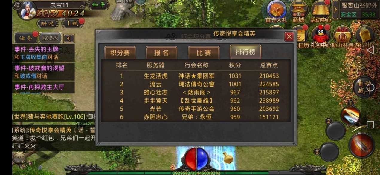 仿盛大热血传奇网页_仿盛大热血传奇手游网站_盛大热血传奇网址是多少