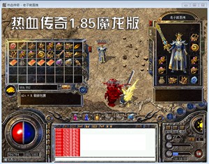 100仿盛大热血传奇私服_仿盛大热血传奇网页_传奇仿盛大176服务端