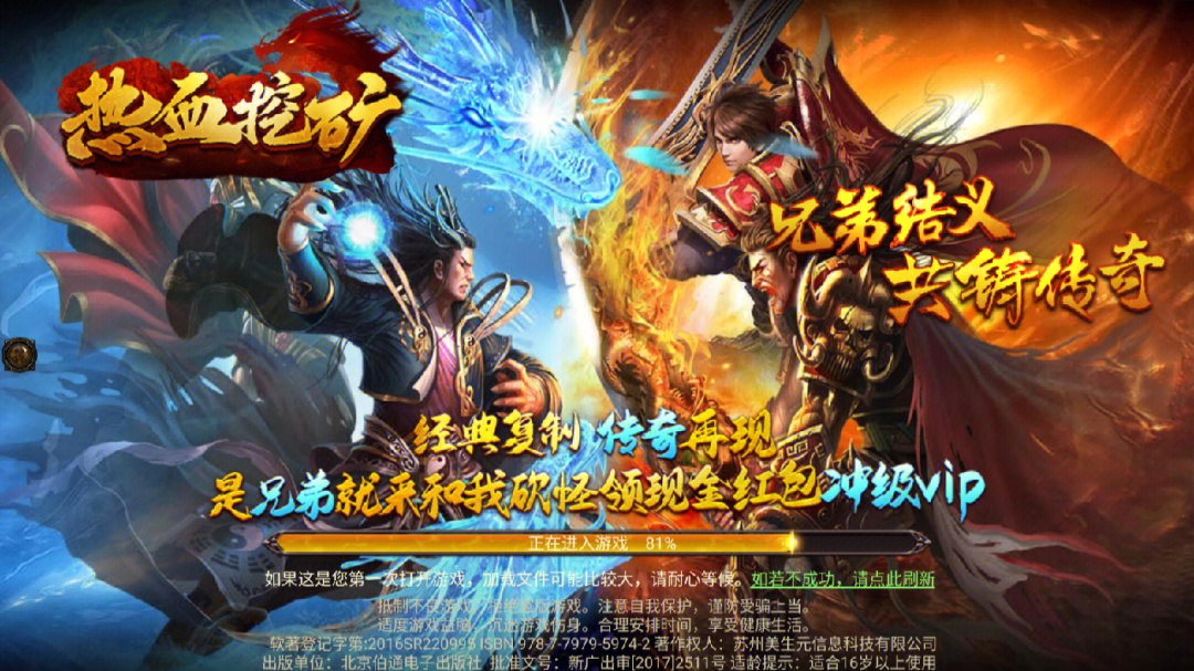 盛大传奇世界_仿盛大网页传奇_传奇盛大通行证