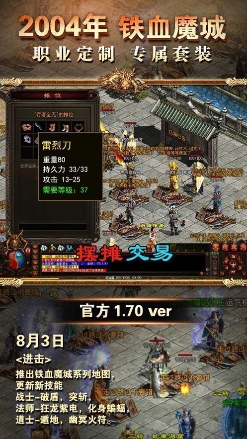 传世仿盛大私服_仿盛大传世_金牛仿盛大传世网站