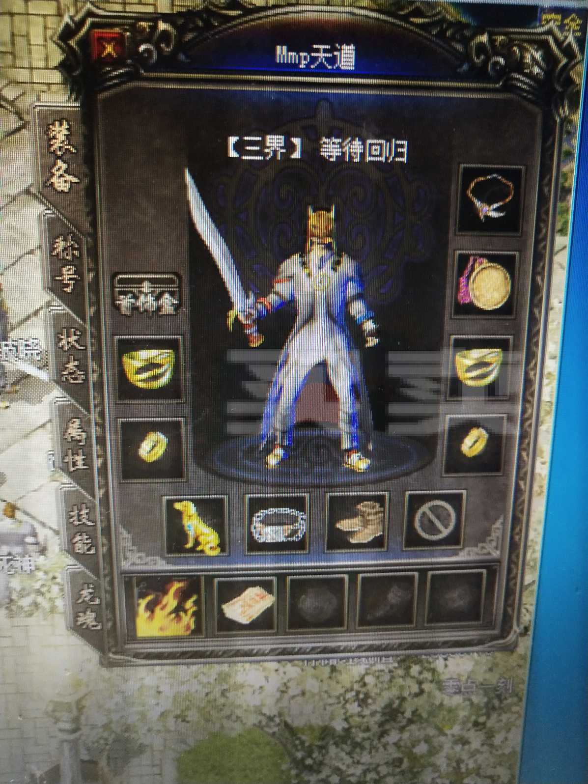 仿盛大手游英雄版_仿盛大英雄合击_仿盛大英雄合击复古老版