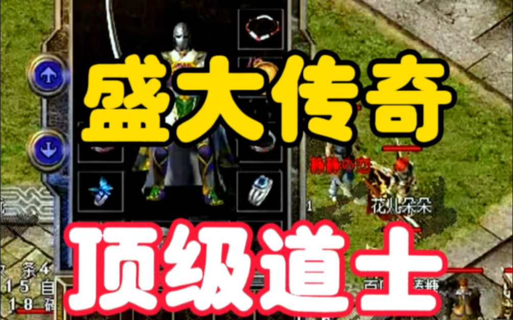 仿盛大英雄合击复古老版_仿盛大英雄合击_仿盛大手游英雄版
