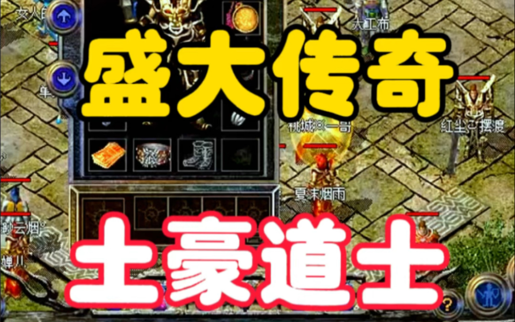 仿盛大英雄合击_仿盛大手游英雄版_仿盛大英雄合击复古老版
